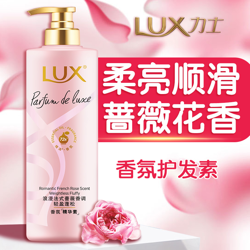 力士护发素蔷薇花苑精油护发柔顺顺滑润发乳470ml官方正品牌授权