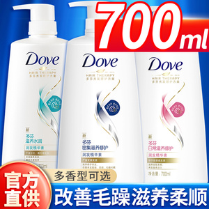 多芬护发素润发乳柔顺滑男女士专用正品修复干枯改善毛躁香味持久