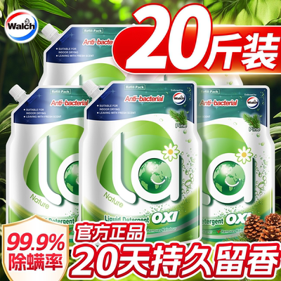 威露士洗衣液补充装【持久留香】