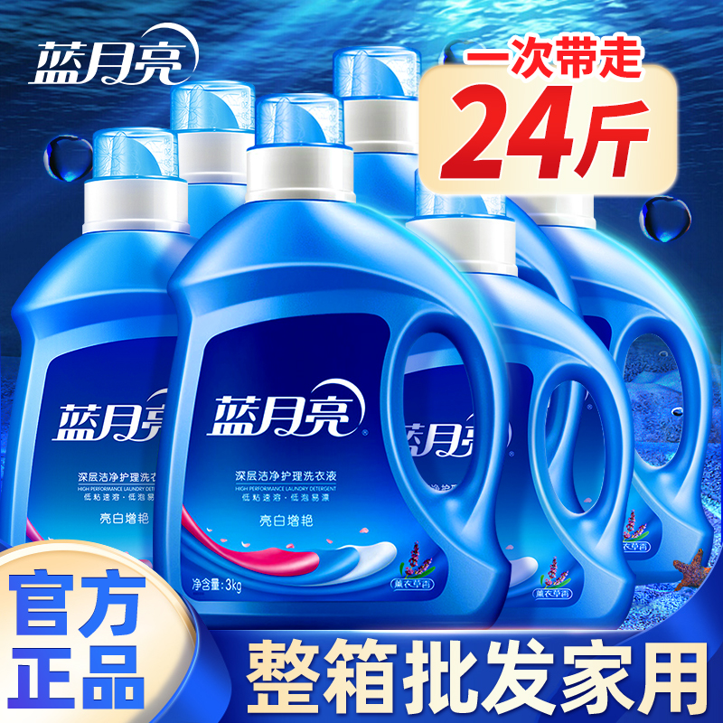 蓝月亮亮白增艳洗衣液