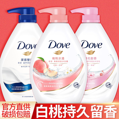 多芬沐浴露樱花白桃果香持久留香