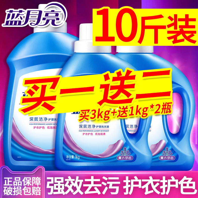 蓝月亮洗衣液持久留香味整箱批家用实惠装衣物护理袋装官方旗舰店