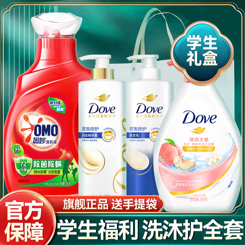 元旦春节员工福利礼品洗发水洗衣液沐浴露套装洗护沐浴伴手礼品,洗护清洁剂/卫生巾/纸/香薰,沐浴露,淘宝优惠券,粉丝福利购,淘宝优惠卷