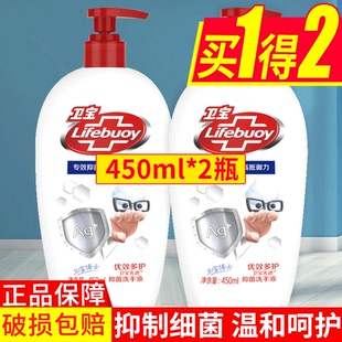 便携450ml 包邮 非免洗泡沫补充装 卫宝抑菌洗手液 儿童家用家庭装
