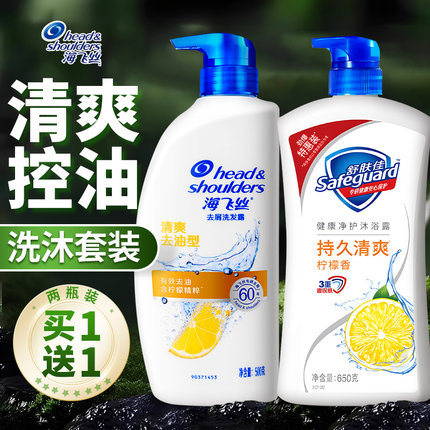 海飞丝舒肤佳洗发水沐浴露二合一套装组合正品牌官方旗舰店大容量