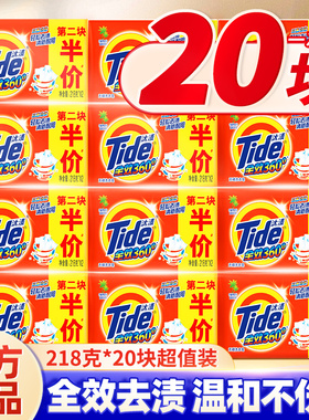 汰渍洗衣皂洗衣男女婴儿宝宝家用肥皂整箱实惠装专用官方正品