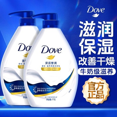 【滋润保湿】多芬深层营润沐浴露