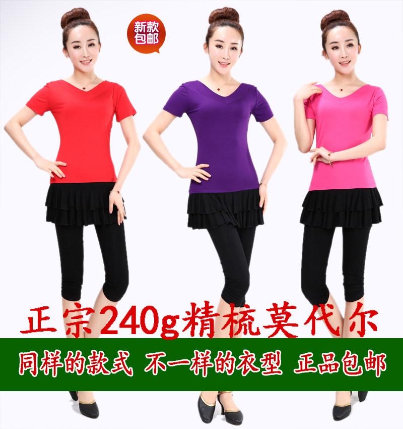 广场舞服装夏季新款瑜伽服套装女短袖莫代尔V领七分裙裤裤舞蹈服