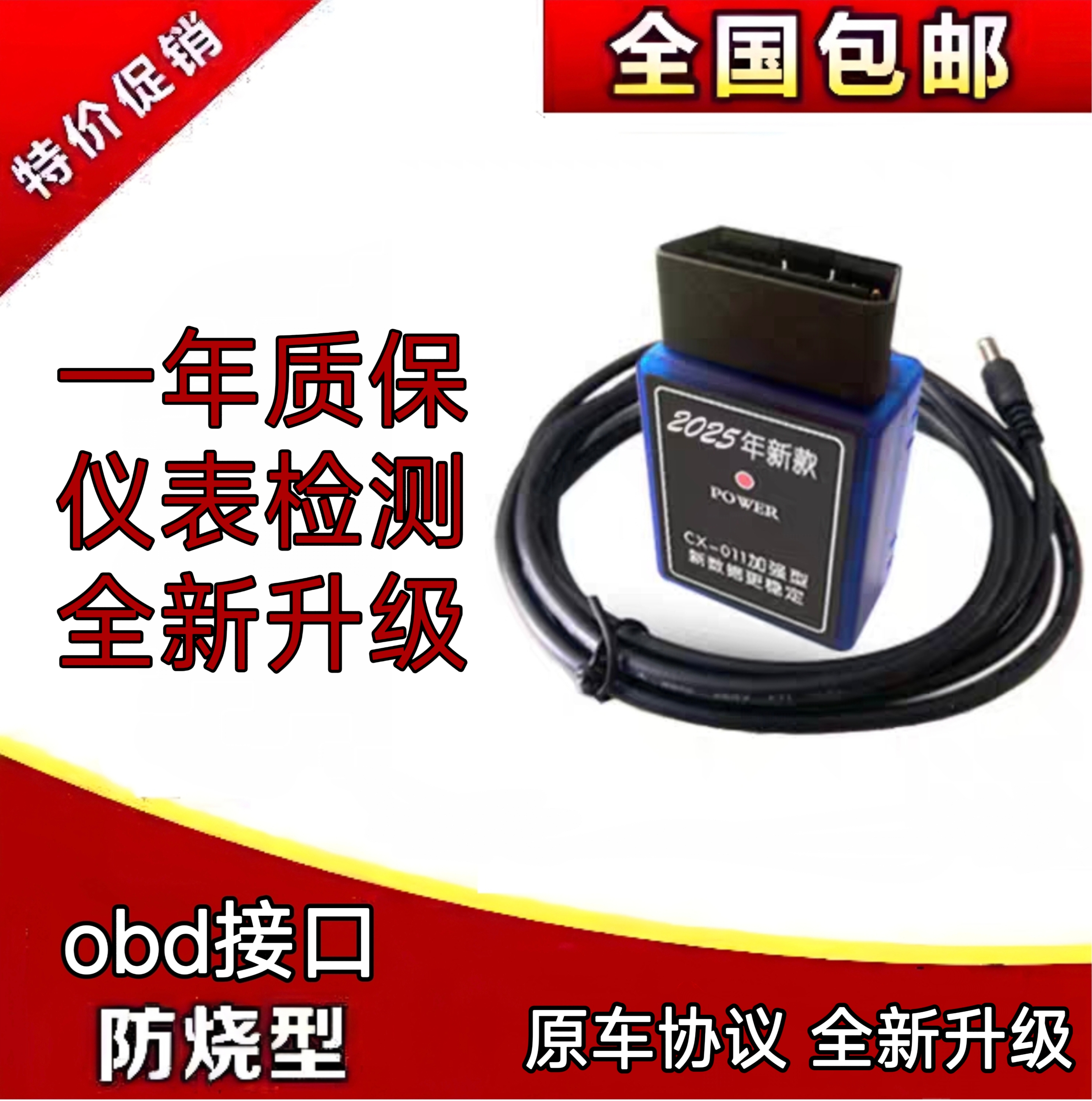 哈弗长城炮H1 H2S H5 H6酷派H7 H8 H9 F7 M6 M4大狗跑表仪走表器