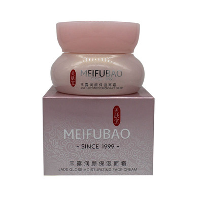 全新柜台开样美肤宝玉露润颜保湿面霜50ml高倍补水舒缓修复保湿霜