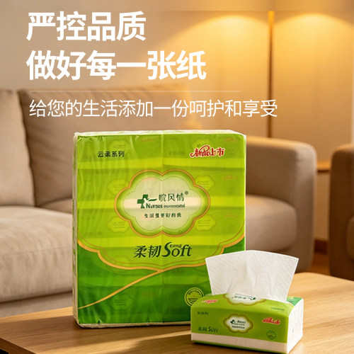 尚心柔抽纸10包400张大包纸巾家用实惠装卫生纸餐巾纸抽式面巾