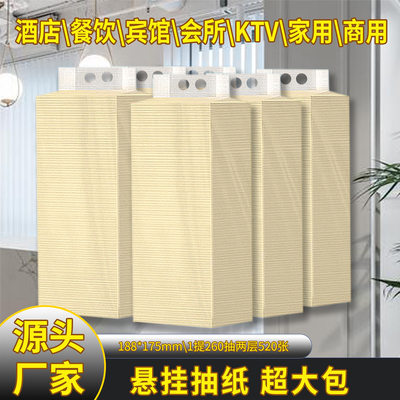 散装抽纸悬挂式纸巾商用批发餐巾纸厕所专用整箱卫生纸家用实惠装
