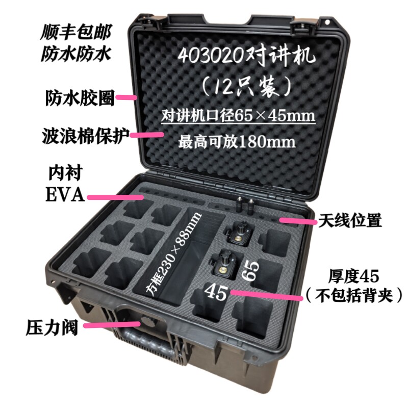 加高款对讲机专用收纳箱加厚防震防水手提便携耐磨防护功能收纳盒