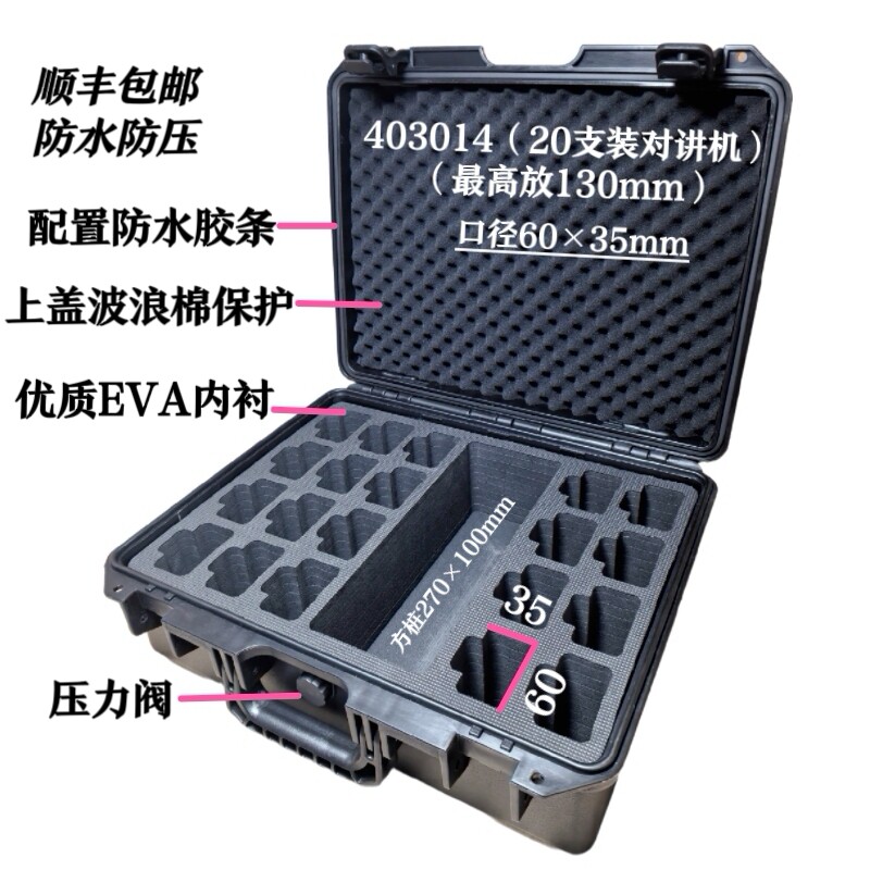 对讲机专用收纳箱加厚防震防水箱手提便携耐磨防护箱多功能收纳盒