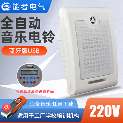 音乐电铃220V学校工厂定时打铃器