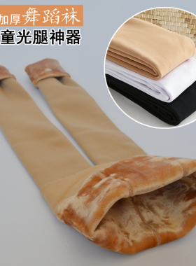 春秋季儿童肉色打底裤加绒丝袜女童光腿神器连裤袜宝宝白色舞蹈袜