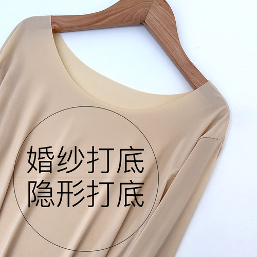 肉色上衣隐形超薄无痕皮肤衣婚纱打底衫肤色打底衣肌底衣美肤衣女