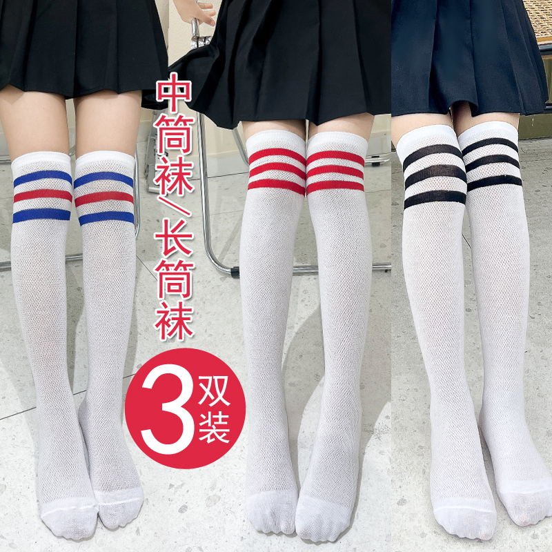 儿童中筒袜男童足球袜女童小腿袜