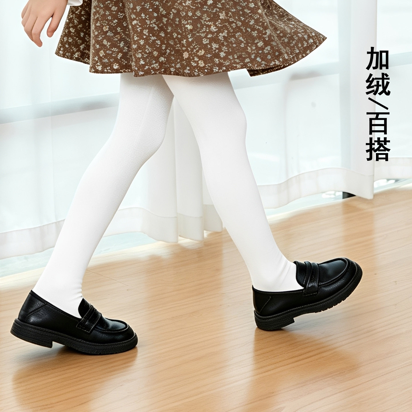 儿童白色连裤袜加绒秋冬女童打底裤配裙子外穿加厚保暖裤宝宝裤袜