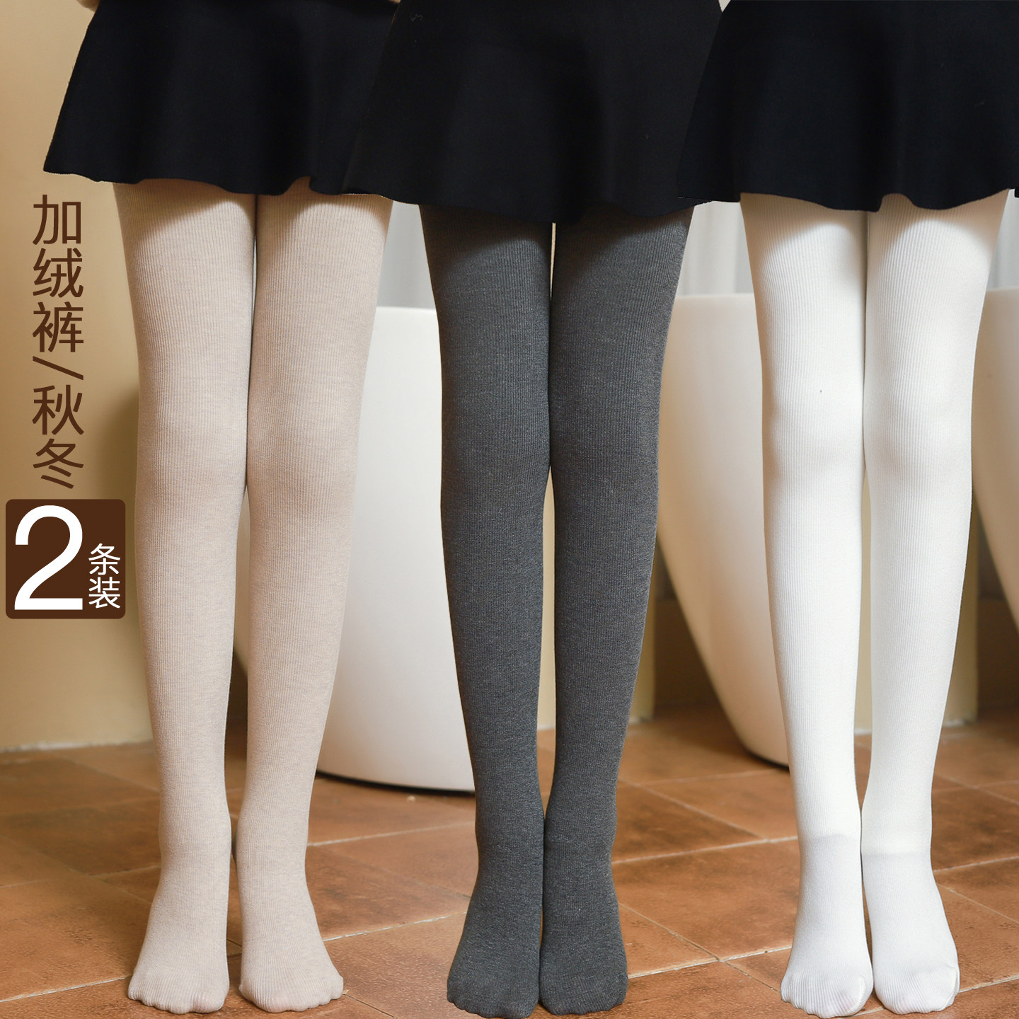 秋冬款儿童裤袜加绒踩脚裤女童打底裤加厚连裤袜白色舞蹈袜九分裤