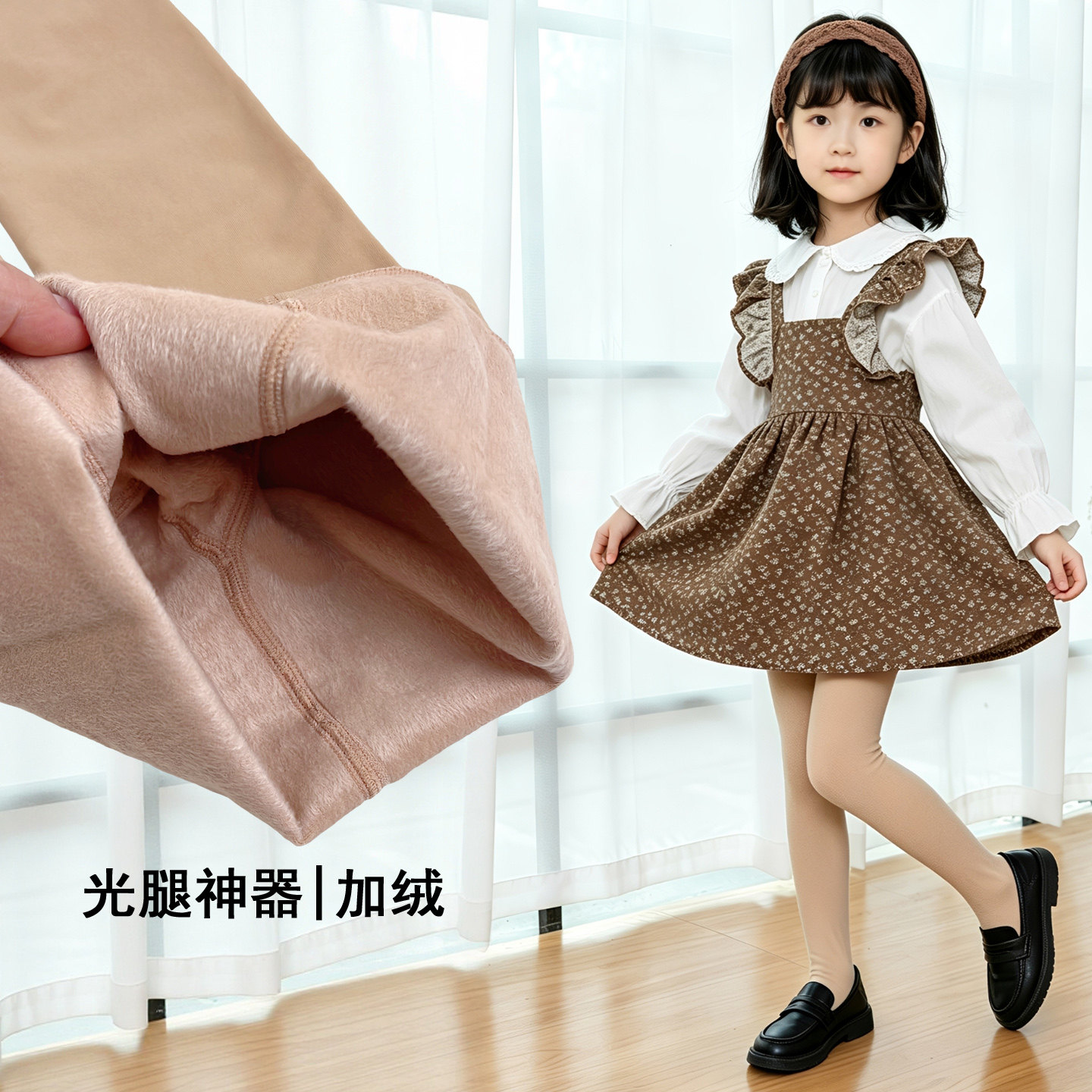 秋冬儿童肉色打底裤配裙子秋外穿女童光腿神器加绒舞蹈专用连裤袜