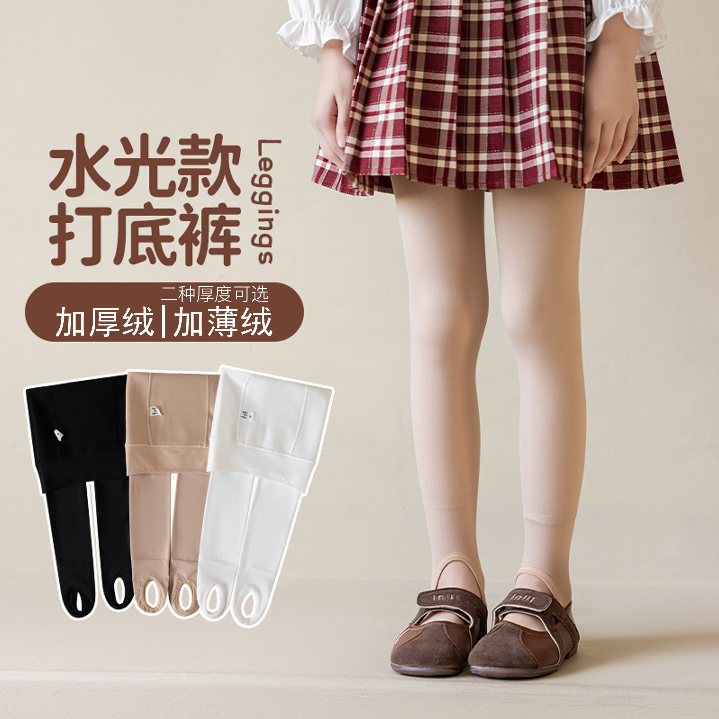 儿童打底裤加厚加绒舞蹈袜保暖裤女宝外穿长裤女童光腿神器踩脚裤