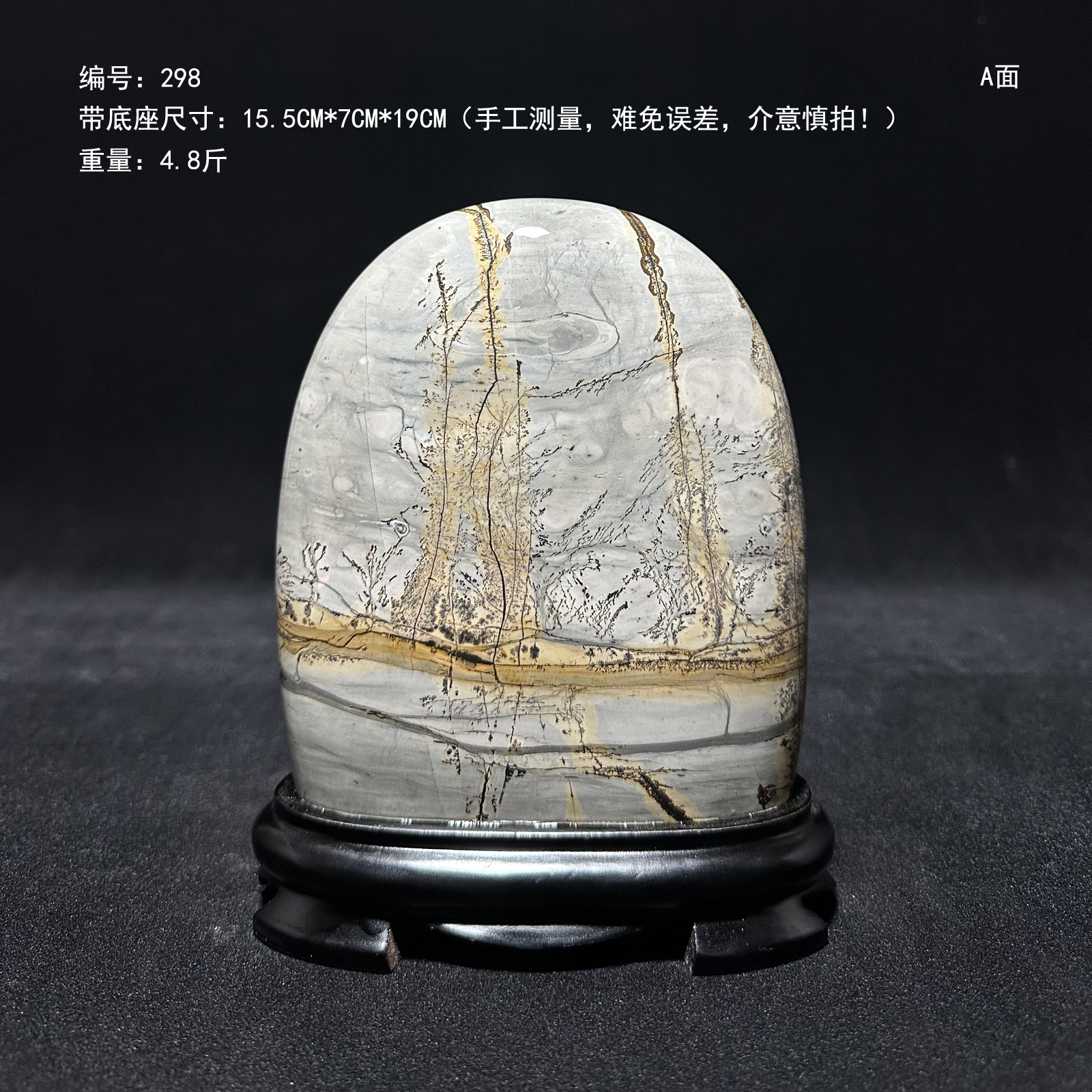 广西天然草花石办公室石头底座圆形奇石小摆件柳州国画石桌面玄关