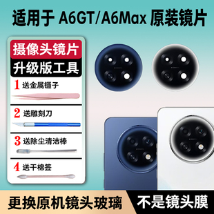 适用于OPPO K13S后置摄像头镜片原装 A6GT镜头玻璃a6max相机镜面