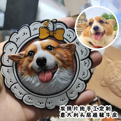 宠物纪念品定制皮雕钥匙扣立体车挂花瓣款牛皮猫狗挂件照片手绘