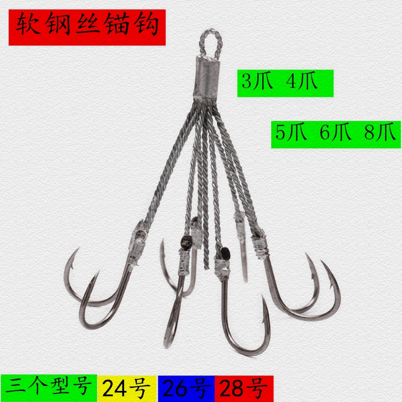 锚钩3爪-8爪锚鱼丸世有倒刺钓钩