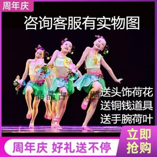 六一儿童第十届小荷风采端午·采莲演出服儿童荷花表演服少儿舞蹈