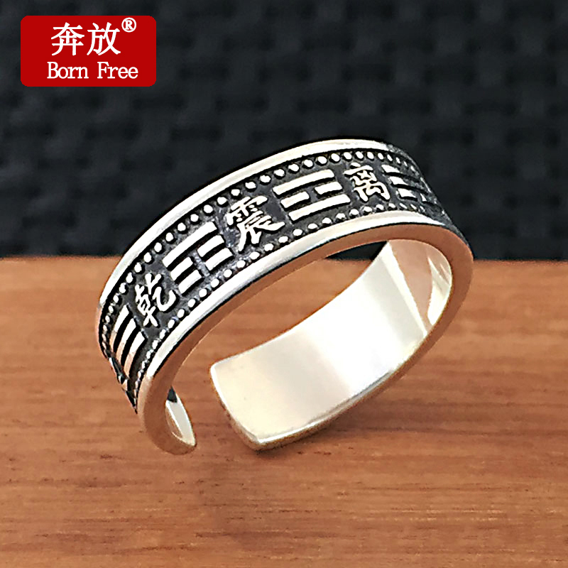 Born Free/奔放S925银泰银开口八卦戒指民族风复古创意男女款指环