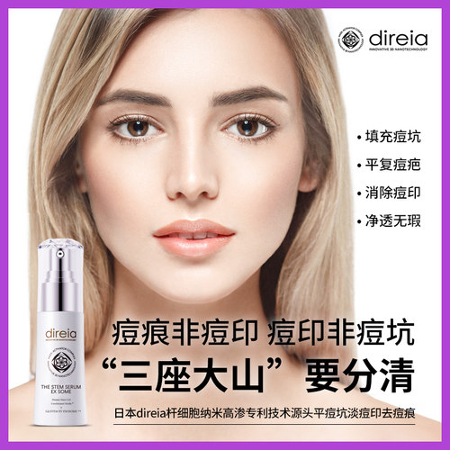 男修复凹洞痘坑素材模板 男修复凹洞痘坑图片下载 小麦优选