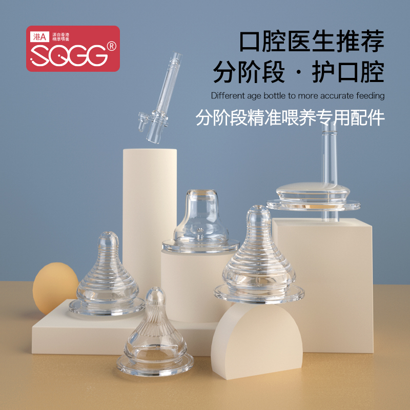神气果果分阶段精准吸管水杯奶瓶