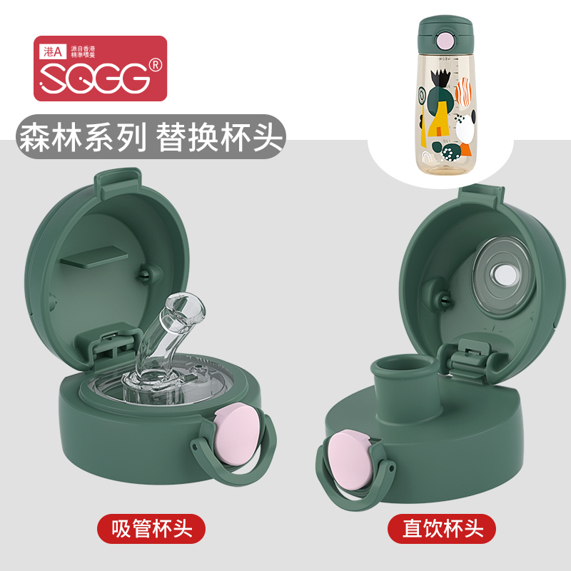 神气480ml水杯专用配件吸管