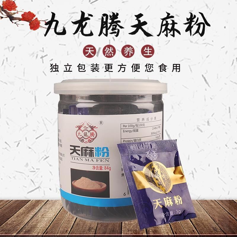 毕节特产大方天麻九龙腾乌天麻天麻粉84克瓶装(独立包装 3克/袋