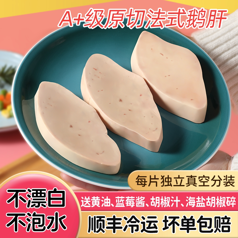 鹅肝新鲜法式非法国进口整只原切