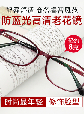 时尚年轻女红色老花镜防蓝光125 50 225 275 450 500 550 600度