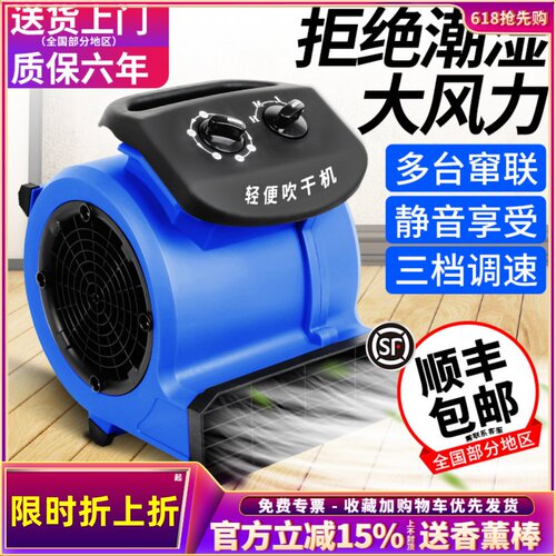 洁霸商用吹地机 小型吹风机地毯地板干燥机CB900E