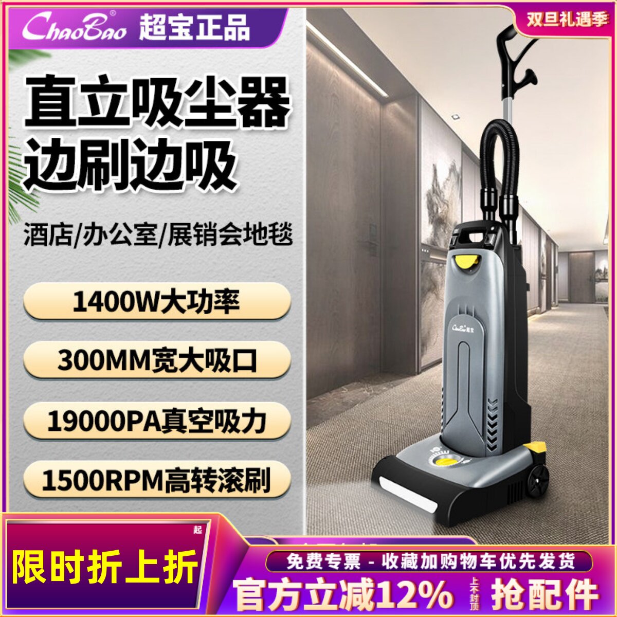 超宝直立式吸尘器家用大吸力清洁机地毯专用滚刷吸一体商用吸尘器