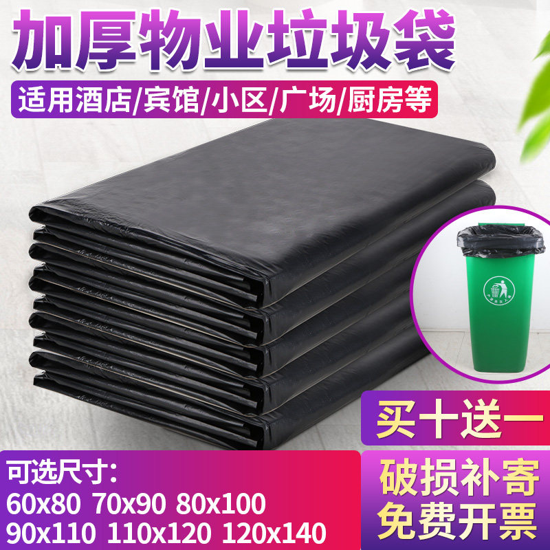 物业大号垃圾袋黑色加厚塑料袋环卫厨房宾馆酒店平口垃圾收纳袋|ruв категории семья/личные чистящие средства, домашнюю работу/слово уборка посуды, Мешки для мусора - от Buy2taobao.com для оказания профессиональной услуги покупки агента Taobao