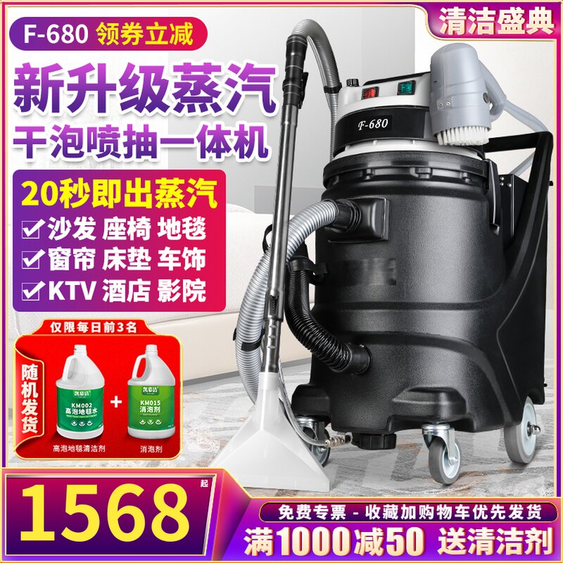 凯慕洁布艺沙发清洗机高温蒸汽喷抽吸一体影院窗帘座椅干泡清洁机