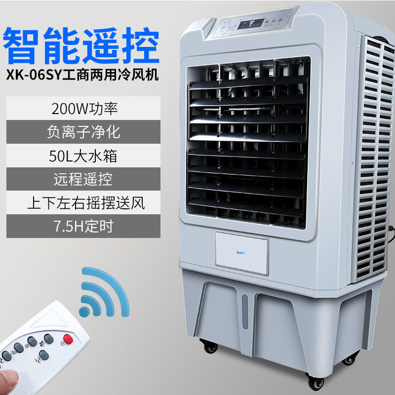 新冷风机空调 冷家商bbq两用单制冷冷扇器工业制水冷小空调移动水