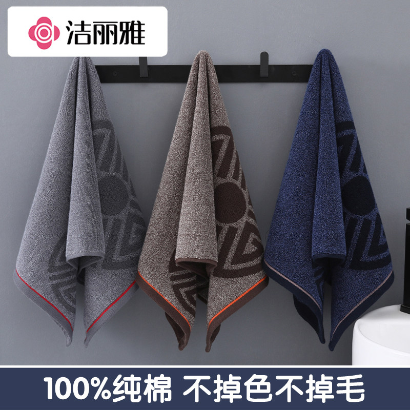 洁丽雅纯棉毛巾家用成人高档加厚不易掉毛柔软全棉男女吸水大面巾