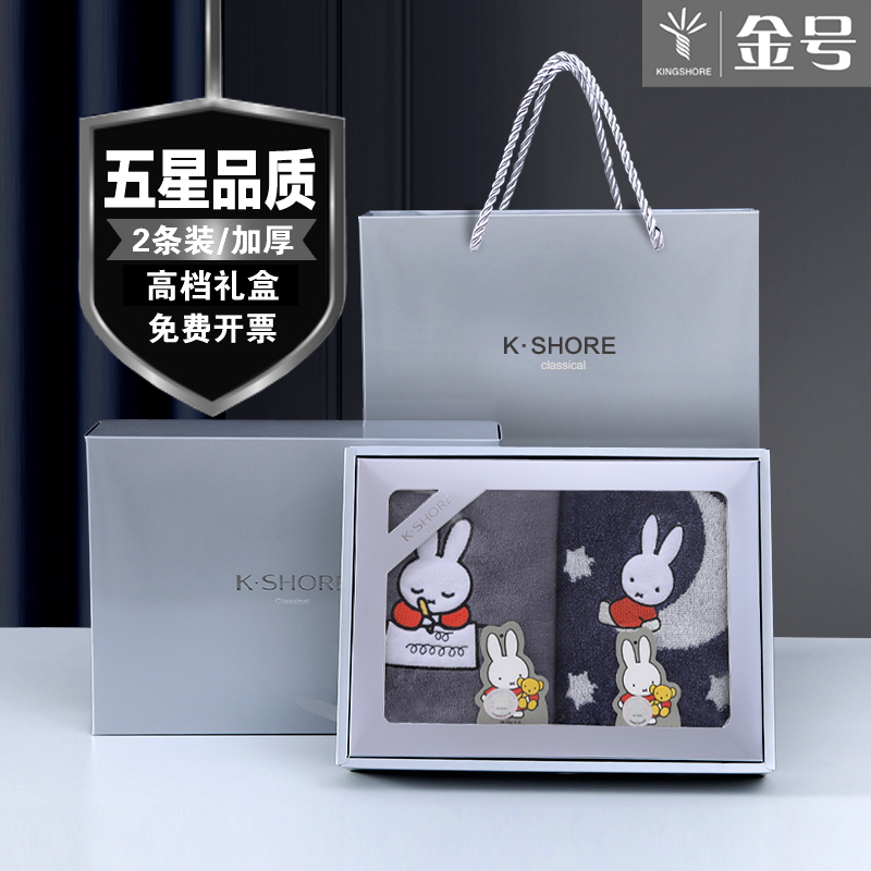 金号纯棉毛巾礼盒2条装高档结婚定制礼品生日寿宴回礼婚庆伴手礼