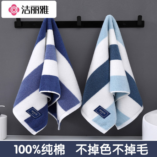 洁丽雅毛巾纯棉洗脸家用吸水柔软高档男女成人速干全棉洗澡不掉毛