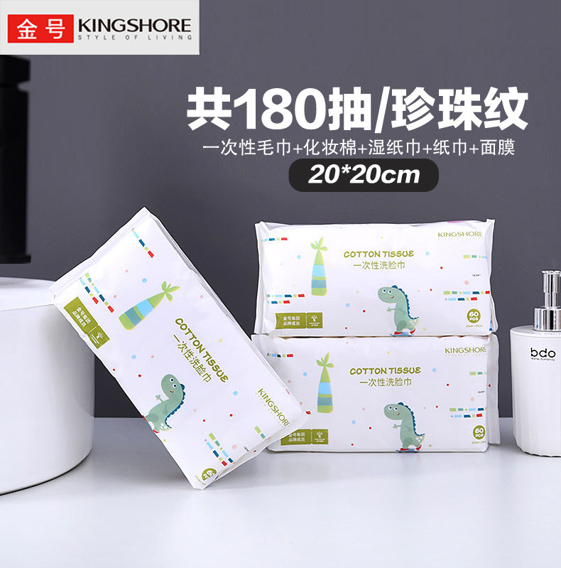 金号洁面巾一次性洗脸巾家用抽拉式男女擦脸巾洁面卸妆棉柔巾60片属于什么档次？