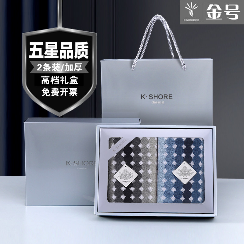 金号纯棉毛巾礼盒2条装高档结婚定制礼品生日寿宴回礼婚庆伴手礼