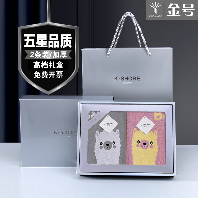 金号纯棉毛巾礼盒2条装高档结婚定制礼品生日寿宴回礼婚庆伴手礼