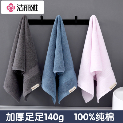 加厚家用140g洗脸毛巾全棉